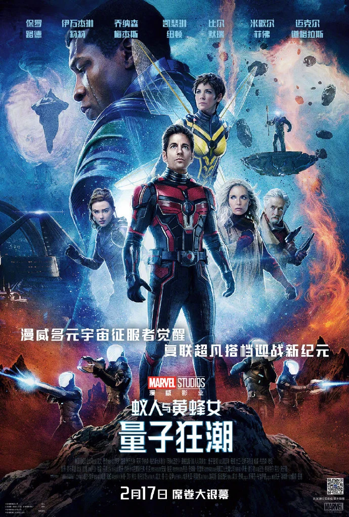 Ant-Man And The Wasp: Quantumania and Black Panther: Wakanda Forever to get Chinese release.